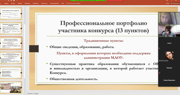 «Нетрадиционные формы работы с родителями»